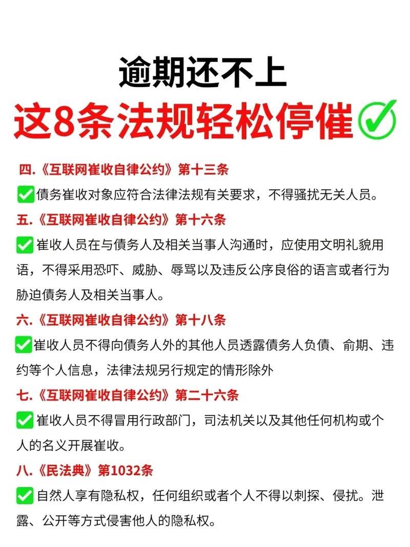 网贷逾期怎么办？别慌！资深“老哥”教你如何应对（2025最新指南）