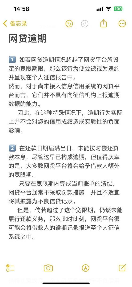 有网贷但无逾期，征信是否受影响？深度剖析网贷与征信的关系