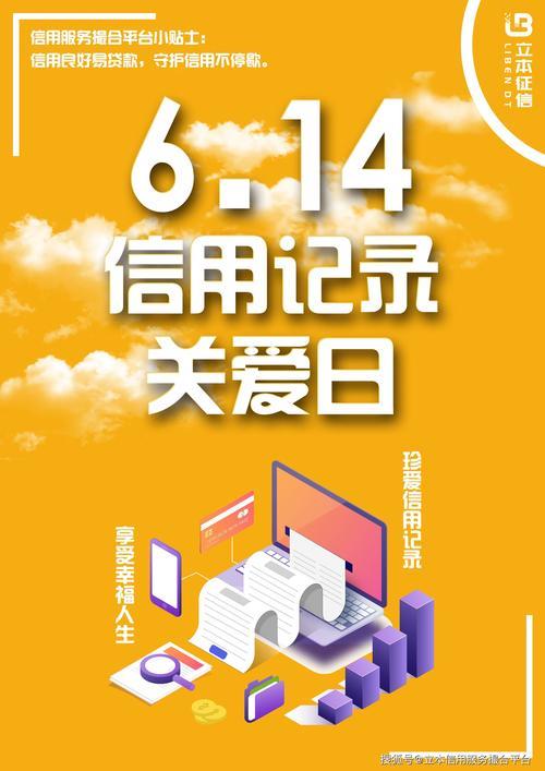 征信惊现“幽灵贷款”？别慌！教你快速维权，守护信用