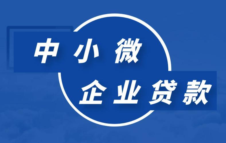 黄岩小额贷款公司：普惠金融的“及时雨”，助力小微企业腾飞