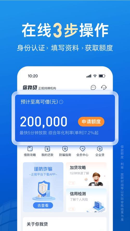 贷款必下APP下载：快速审批，助您轻松解决资金难题 (2025最新版)