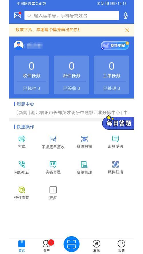 中邮消费金融贷款App：您的掌上金融助手，轻松解决资金难题