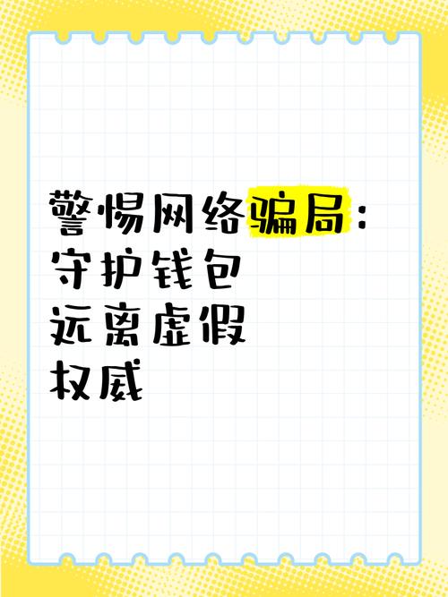 警惕网贷黑平台：揭秘套路，守护你的钱袋子（2025最新防骗指南）