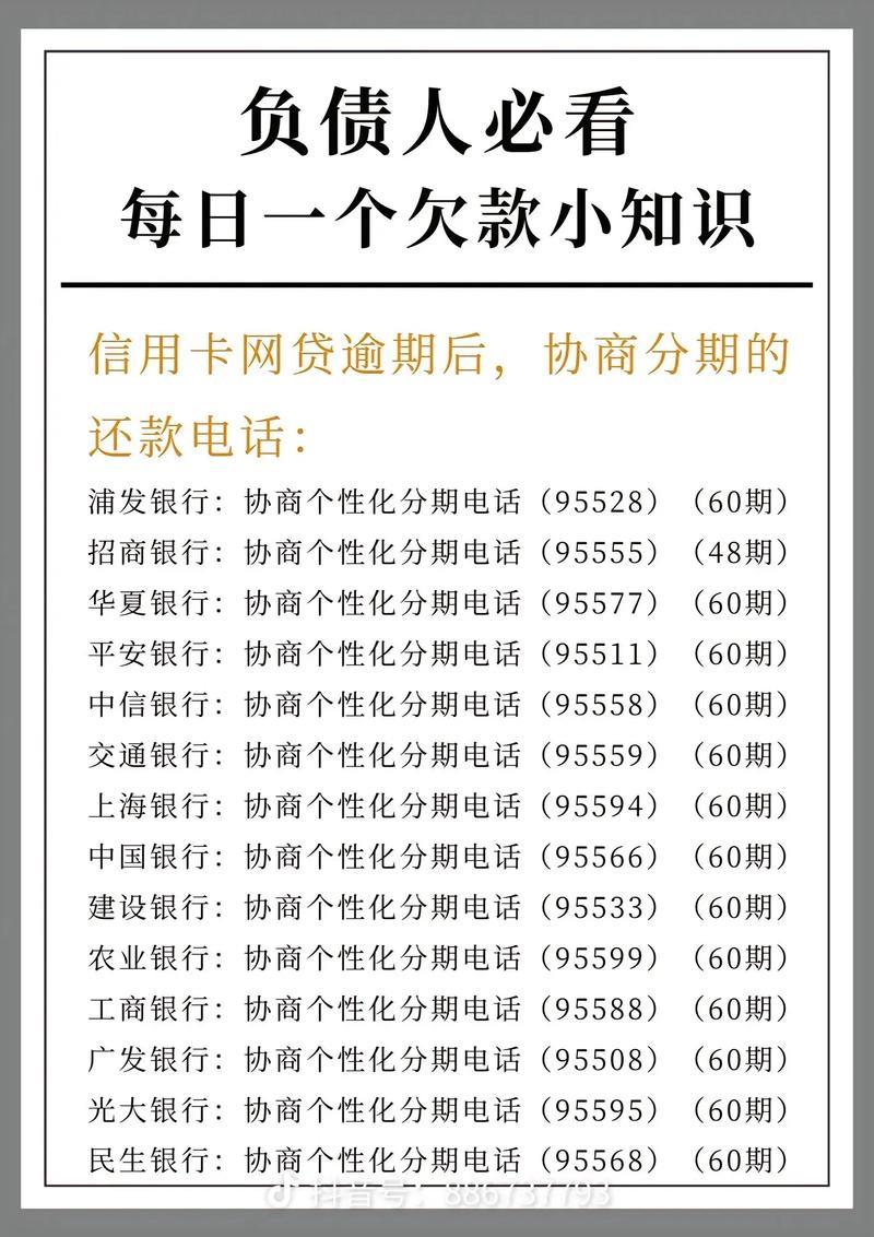 网贷逾期，征信受损？揭秘网贷还款与个人信用之间的那些事儿