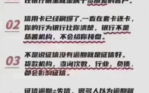 网贷查询征信记录多久消除？详解征信影响与消除周期（2025最新）