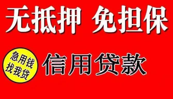 全国空放贷款当天放款：急用钱？了解这些，避免陷阱！