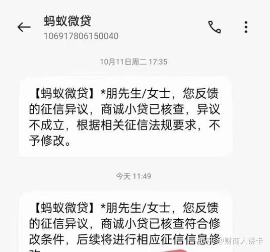 老婆征信黑了，我还能贷款吗？与应对策略