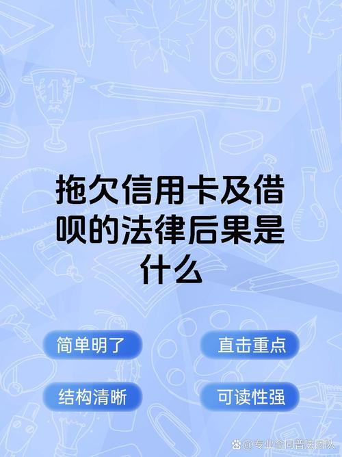 借呗逾期，信用卡还能正常刷吗？真相揭秘与应对策略