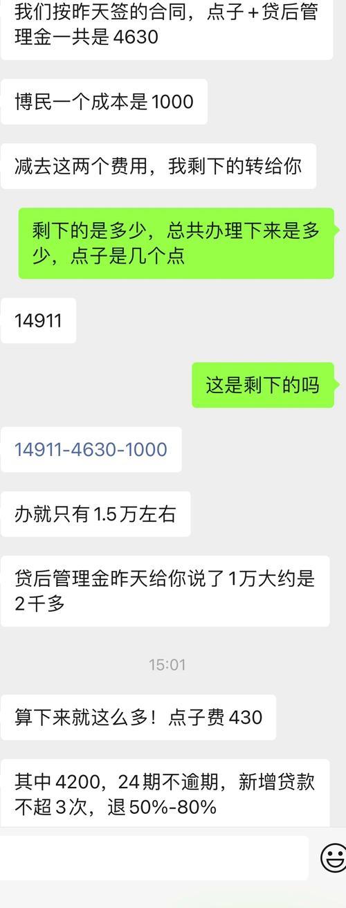 成都空放贷款中介：快速融资的利与弊，选择需谨慎