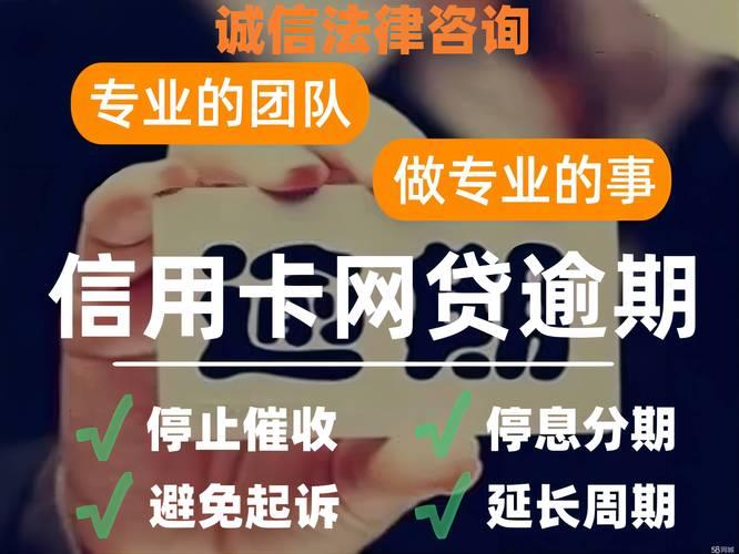 网贷逾期信用卡被冻结？别慌！解冻全攻略助你走出困境 (附真实案例)