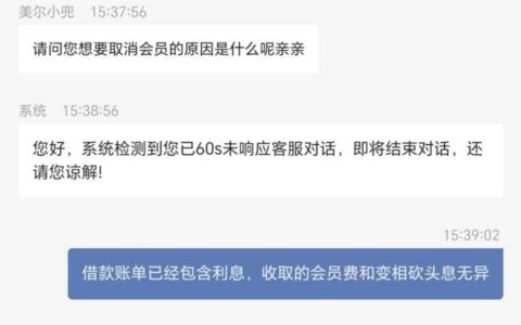 宜口袋退会员费最简单三个步骤（附真实案例+避坑指南）​