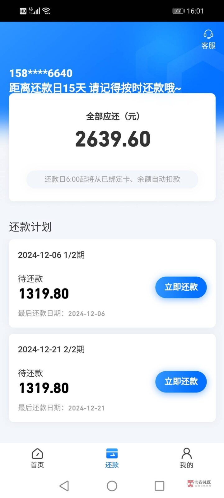 薪小用借款上征信吗?2025用户实测-1