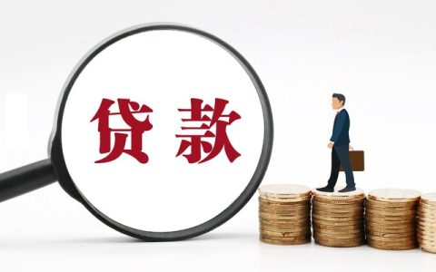 大数据花了怎么借网贷，2022不看征信和大数据的贷款