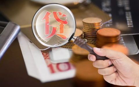 贷后管理风险防范措施,如何加强信贷风险管理
